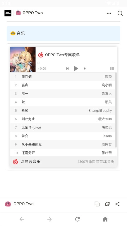 OPPO Two图3