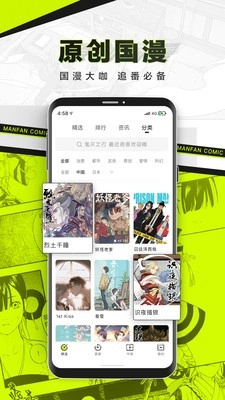 漫番漫画图2