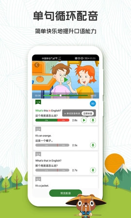 初中英语口语秀图3
