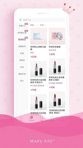 玫琳凯商城手机免费版图3