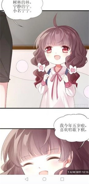 皮皮喵漫画软件图4