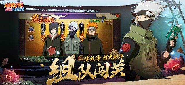 火影忍者疾风传中文版(4)