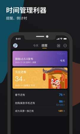 微秘(4)