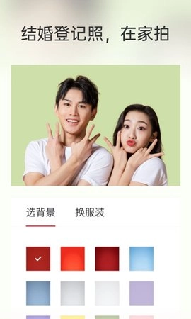 乐其爱结婚登记照