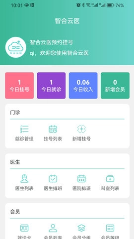 智合云医