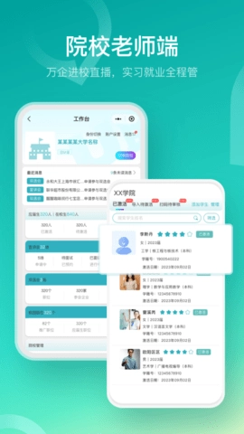 U职图2