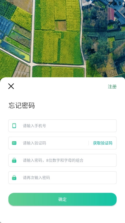 四川田长巡田图4