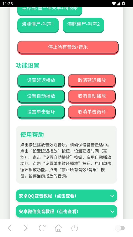 僵尸语音盒图2