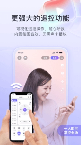 直播加加手机最新版图3