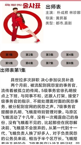 天天看韩剧最新下载