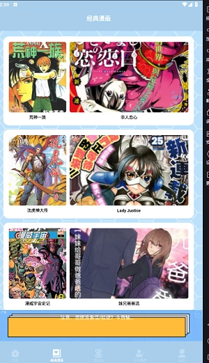 弗士漫画(3)