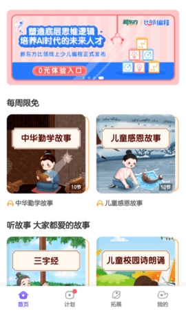 比邻素养图1