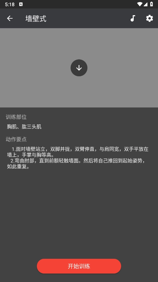 原力囚徒健身图2