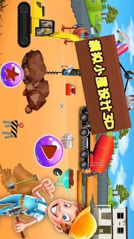 模拟小屋设计3D(1)