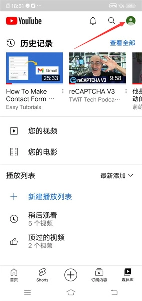 YouTube完整版下載