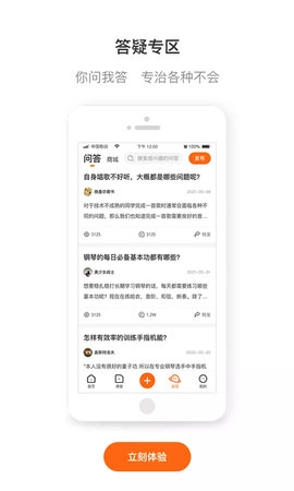 央音在线安卓官方版图4