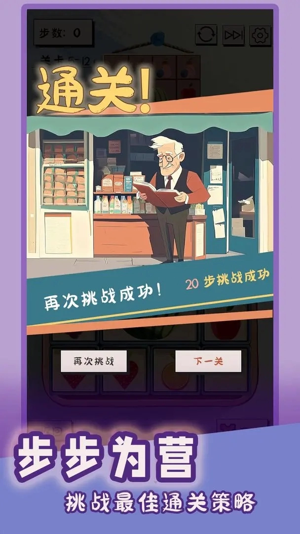 谜图杂货铺手游版下载
