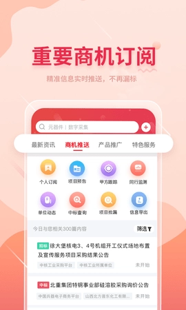 晓息网络图2