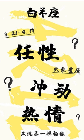 星座运势专家图1