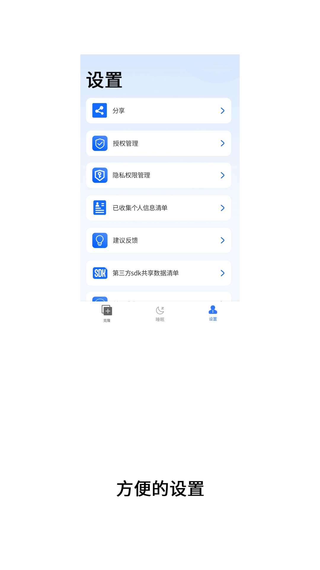 克隆数据传输图4