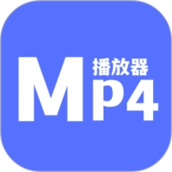 MP4播放器