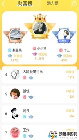 窝窝语音无广告版图2