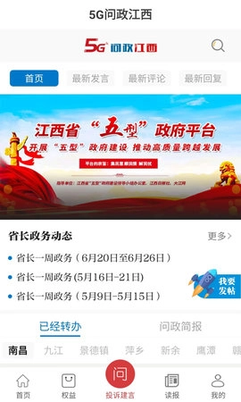 江西视频手机报图3