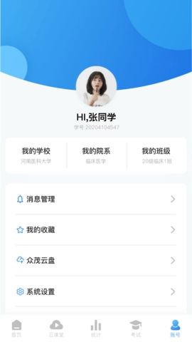 众茂云校免费原版图3