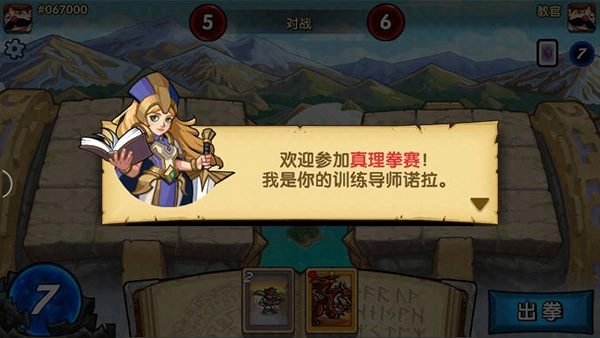 真理之拳游戏(2)