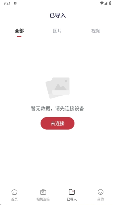 monitor+相机传输图1