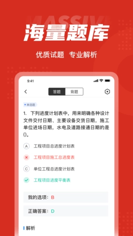 一级造价工程师考试聚题库图3