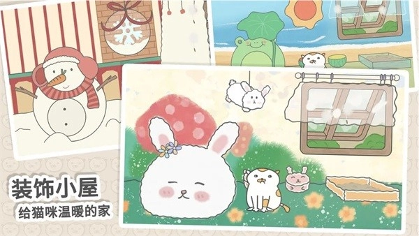 主播和猫的故事最新免费版图1