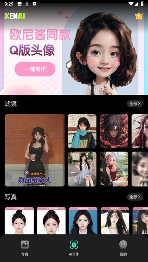 可奈相機(jī)免費版安裝下載