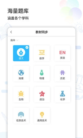 索爱错题打印