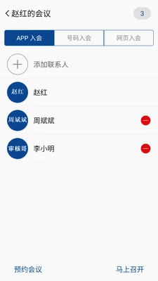 消防融合通信2