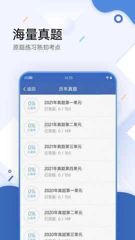 医学考试宝典安卓免费版图4
