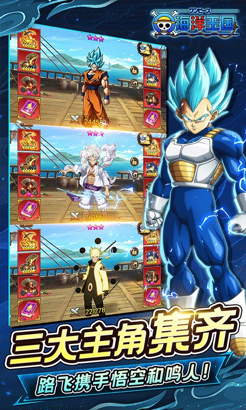 海洋王国官方版图3