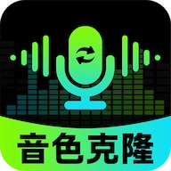 AI克隆音色通话