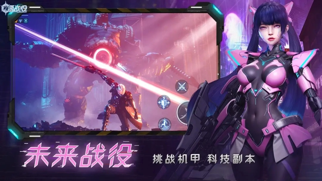 源戰(zhàn)役截圖1