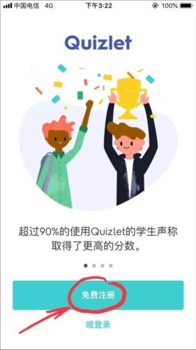 quizlet完整版下載