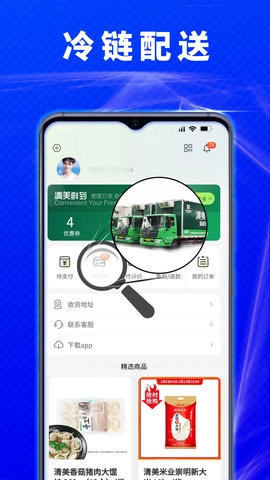 清美鲜到