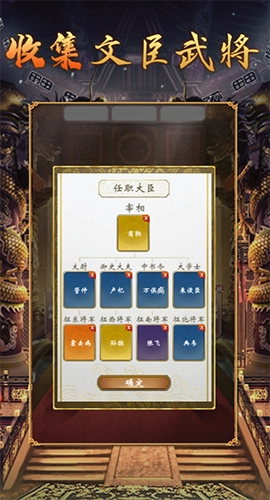 皇帝模擬器2去廣告版截圖3