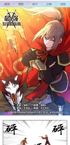 古風(fēng)漫畫截圖3