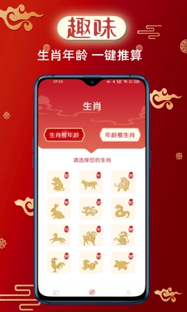 财童万年历图4