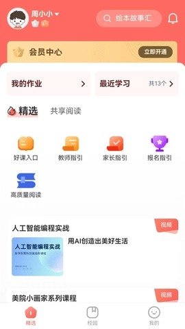 新华乐育图1
