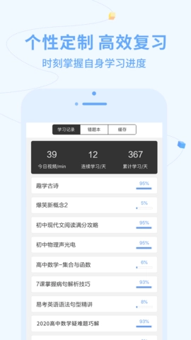 逗你学安卓免费版图5