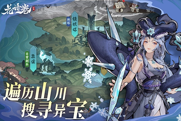 花語(yǔ)卷截圖3