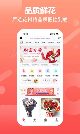 一树鲜花图2