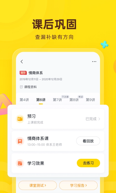心语欣欣安卓免费版图4
