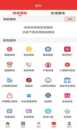 北京丰台官方最新版图4